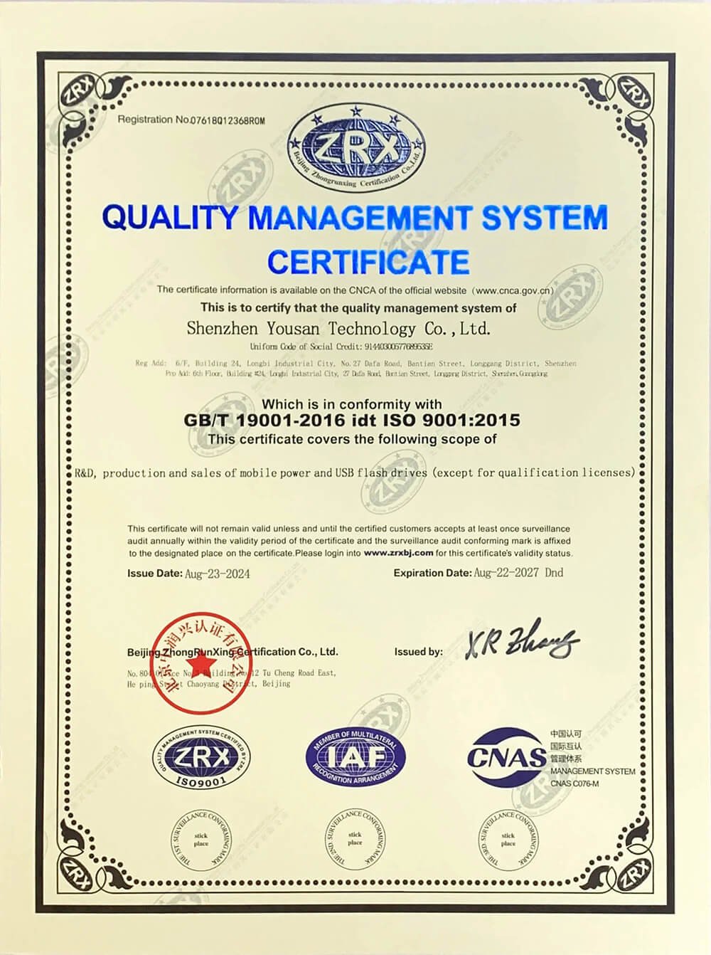 USB-flash-drive-ISO-9001-Certification-Certificate-1